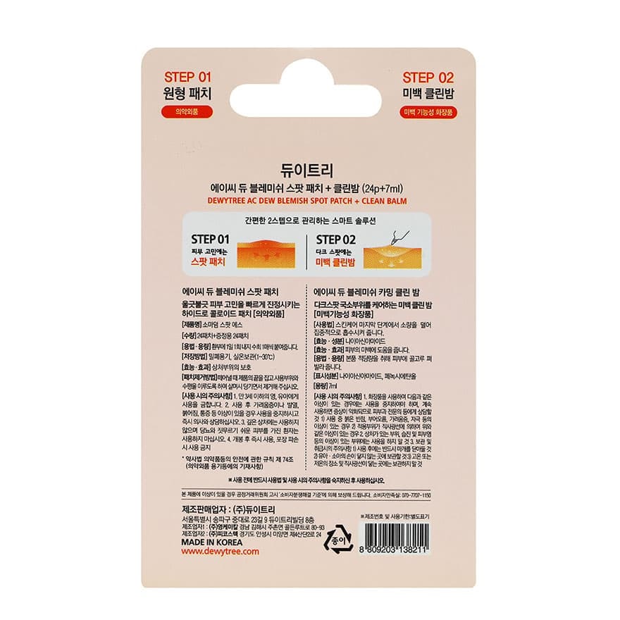 AC Dew Blemish Spot Patch Set Acne Treatment