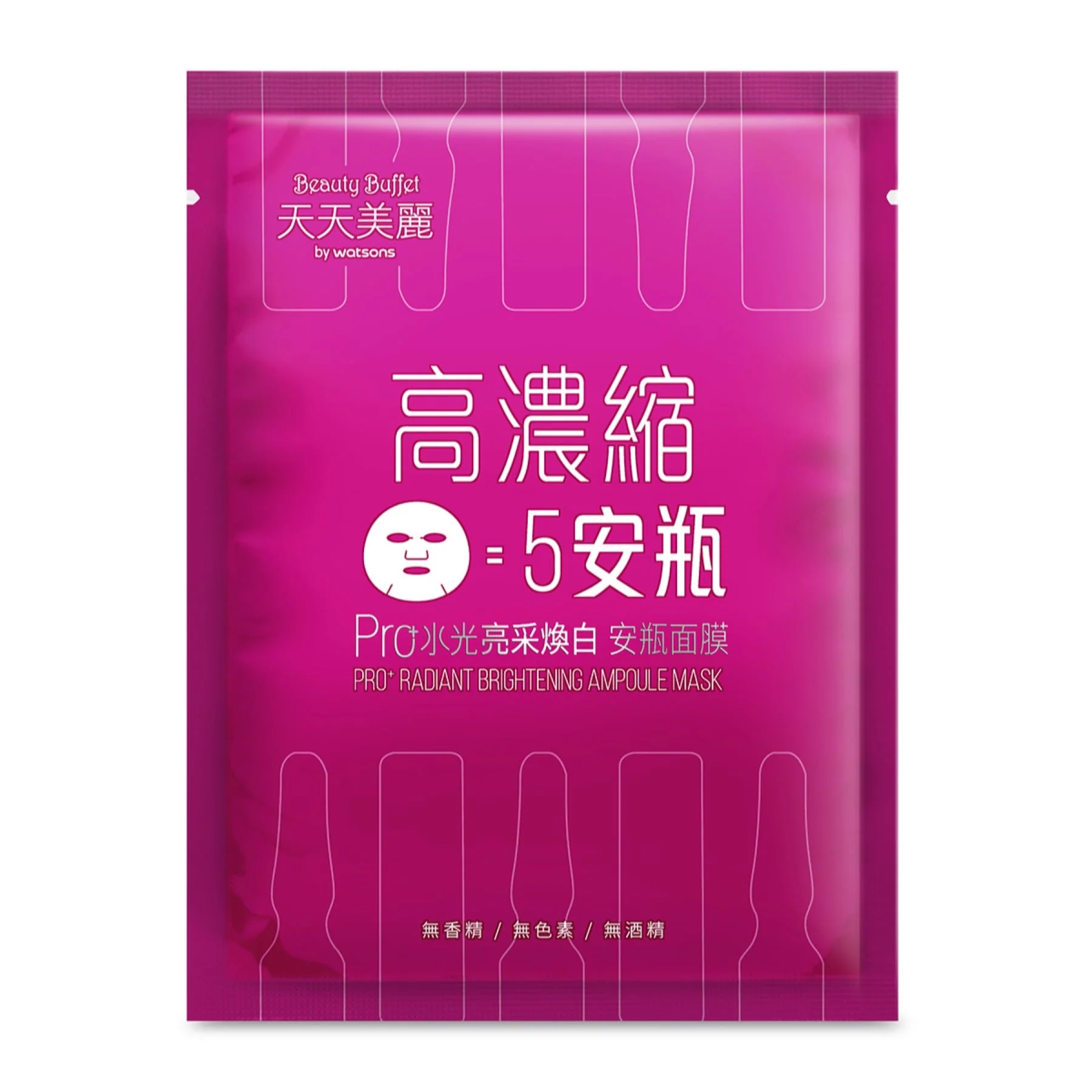 Beauty Buffet by Watsons Pro+ Radiant Brightening Ampoule Mask 1pc