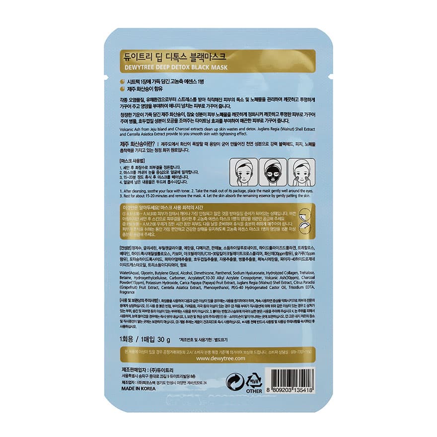 Dewytree Deep Detox Black Sheet Mask - Image 2
