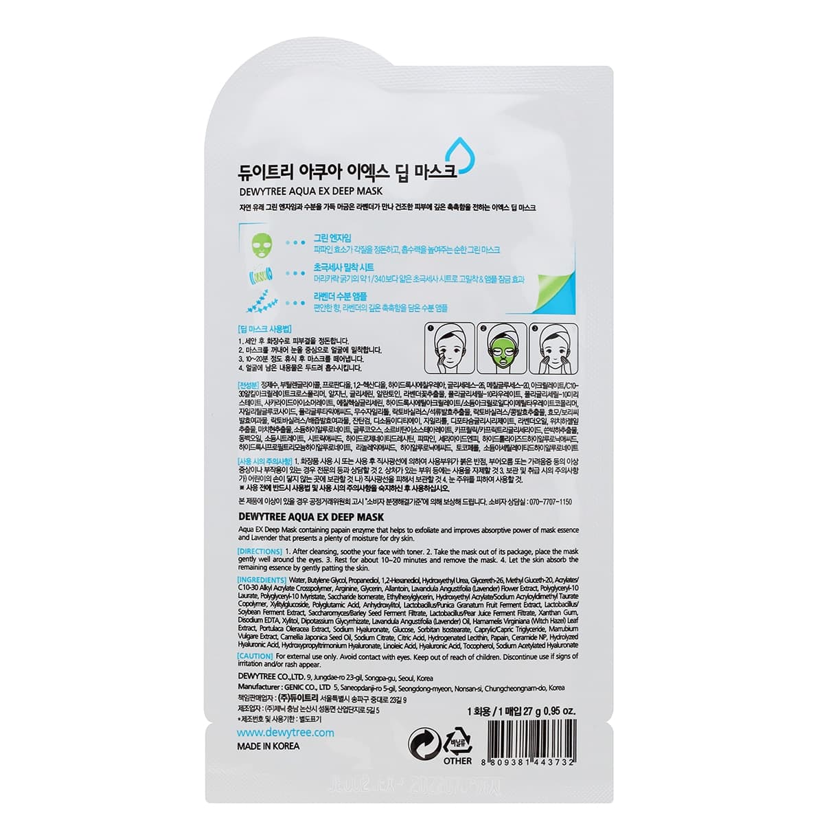 Dewytree Ex Deep Aqua Sheet Mask - Image 2