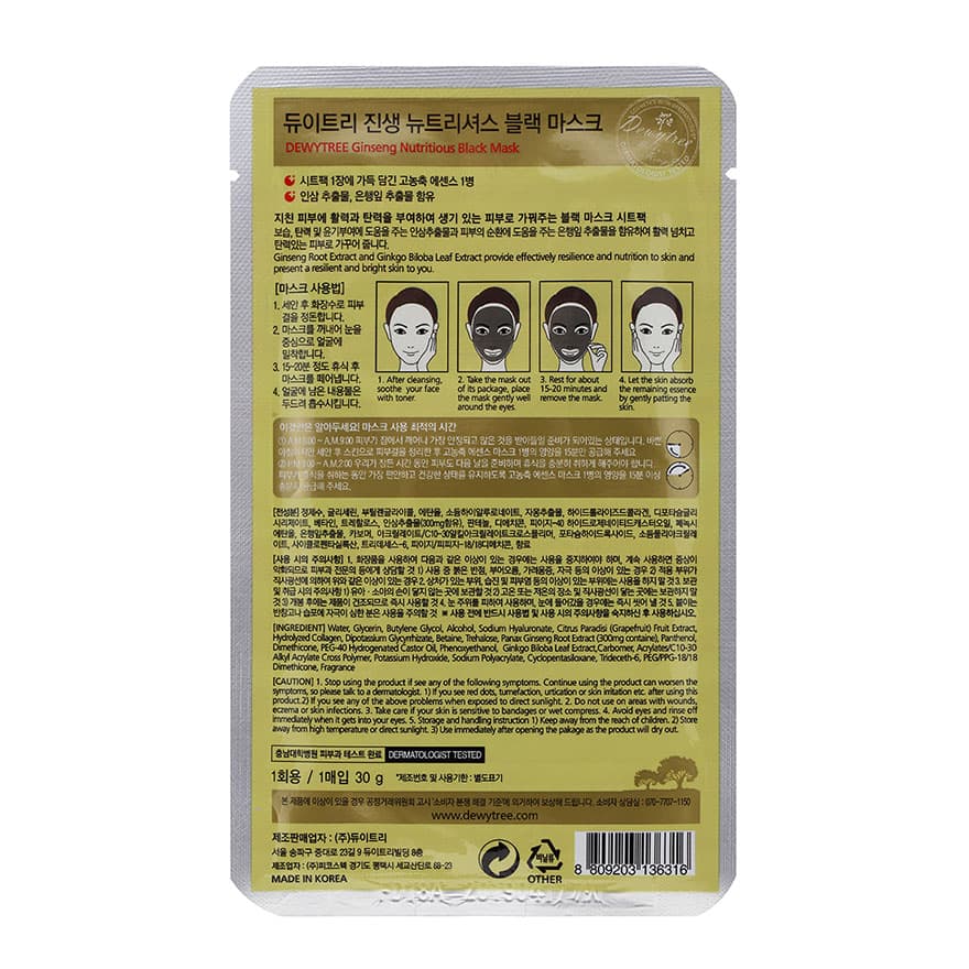 Dewytree Ginseng Nutritious Black Sheet Mask - Image 2