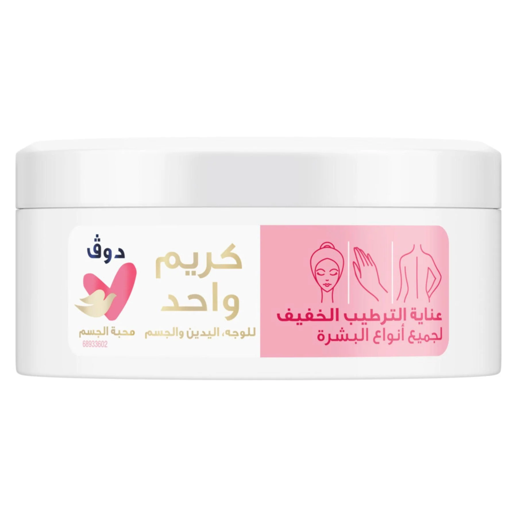 Dove Body Love Light Hydrating Care Cream 24H 250ml