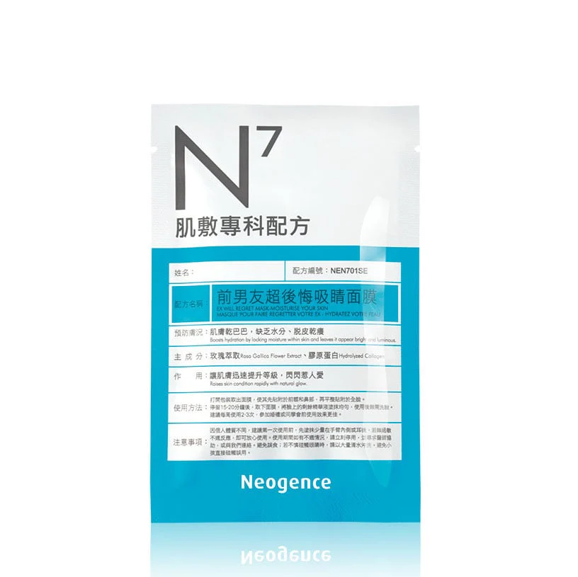 Neogence Ex Will Regret Mask Moisturise Your Skin Sheet Mask