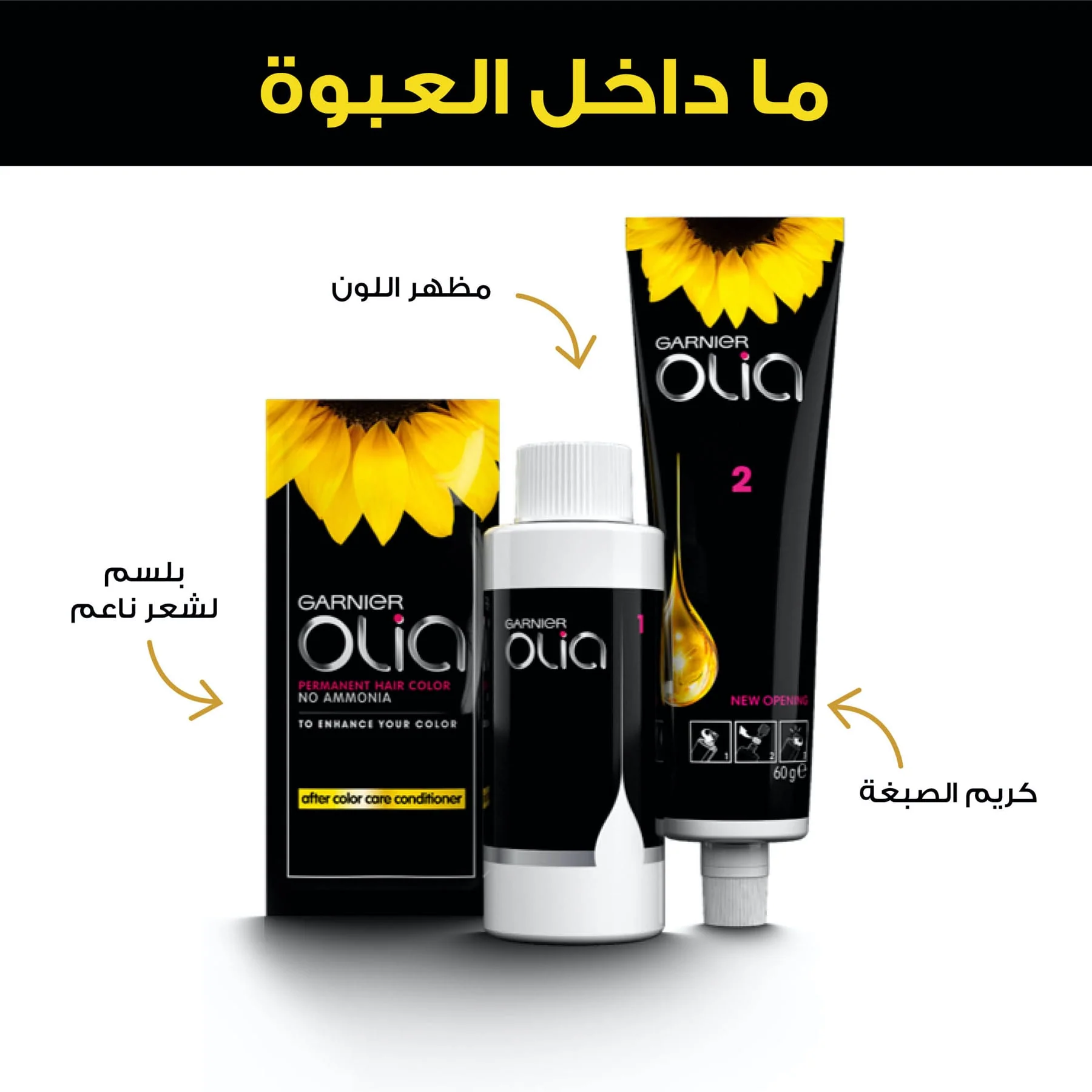 Garnier Olia Ammonia‑free Hair Color 4.6 Dark Red - Image 8