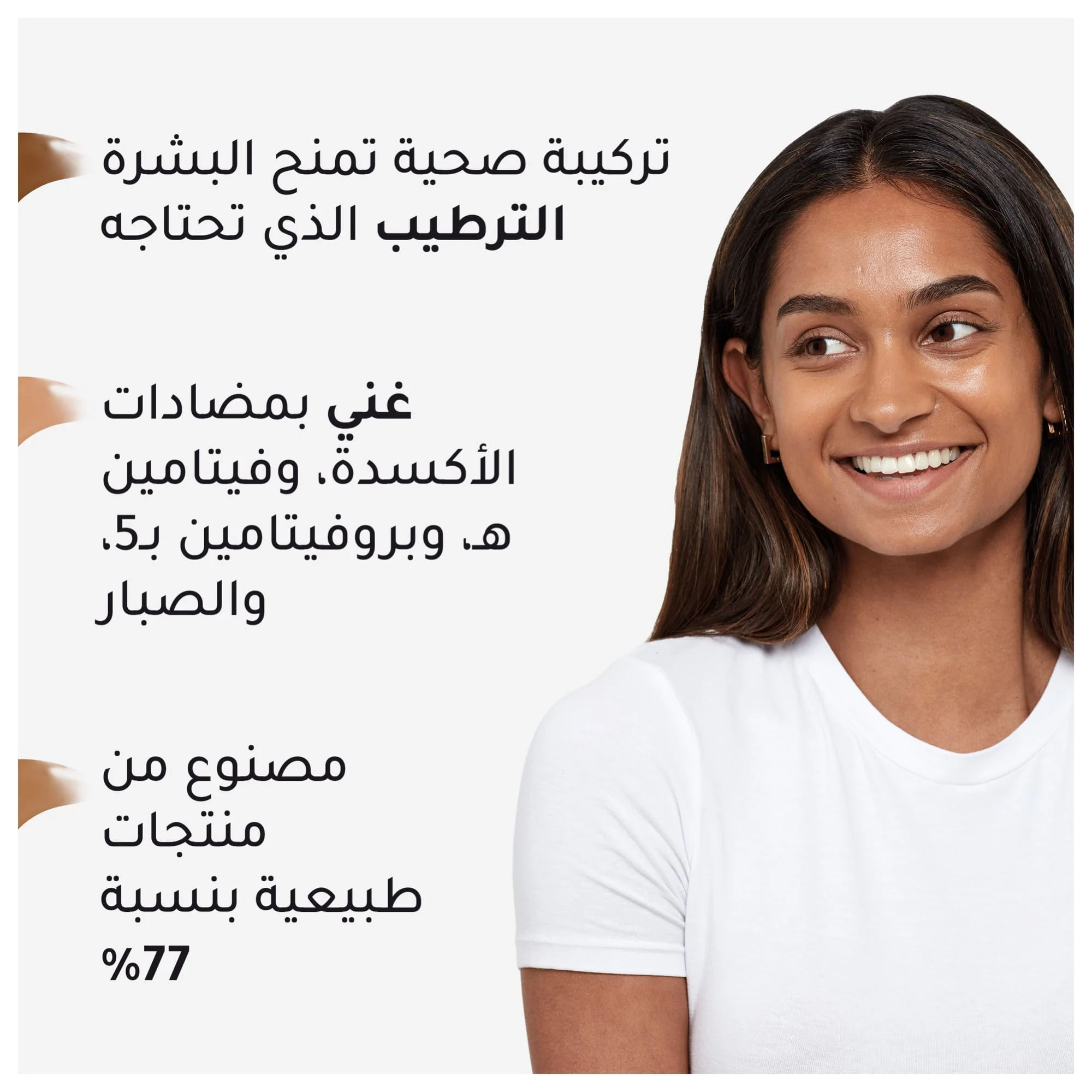 KIND & FREE Moisturising Skin Tint Foundation 30ml - Image 3