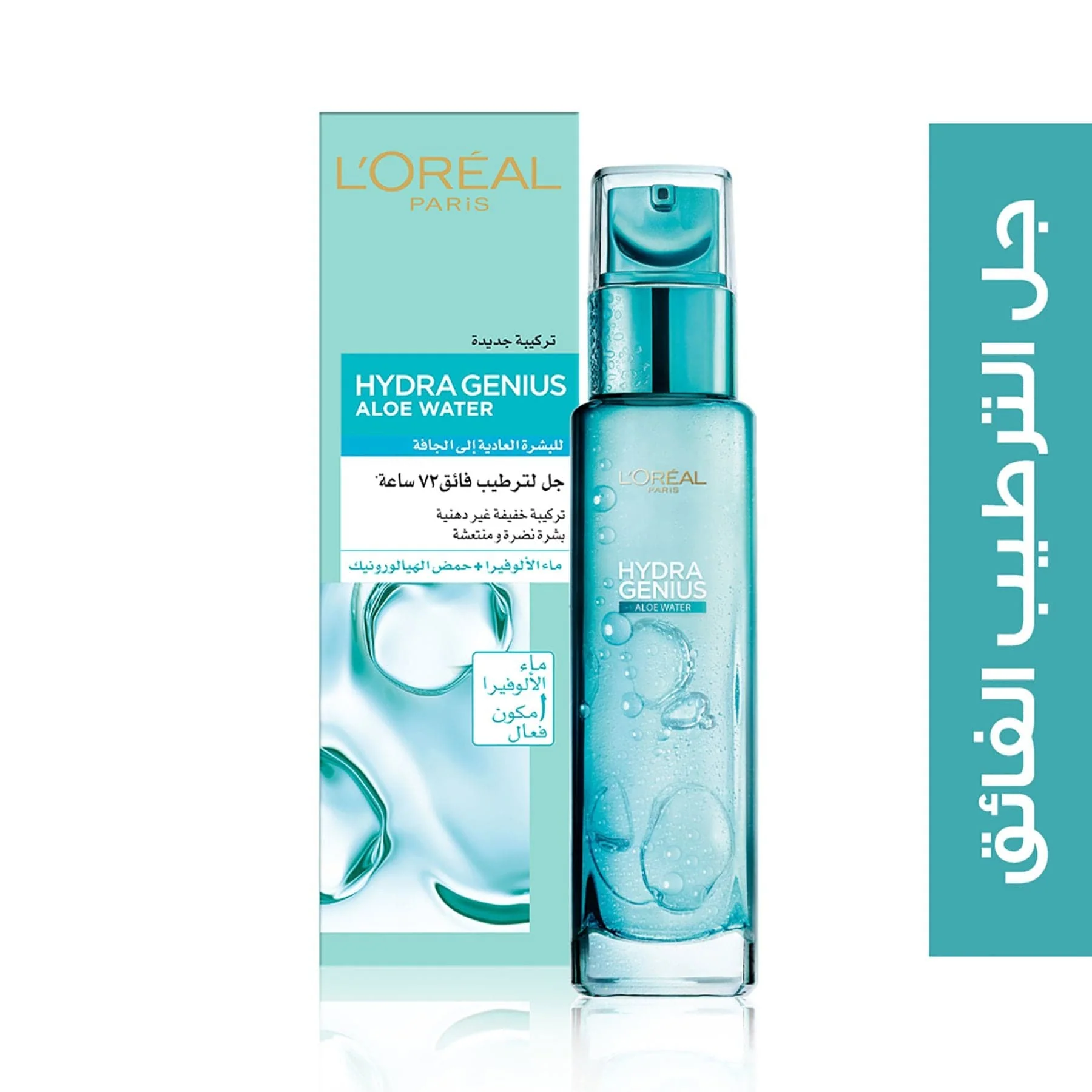 L'Oreal Paris Hydra Genius Liquid Care Moisturiser Normal to Dry Skin 70ml - Image 2