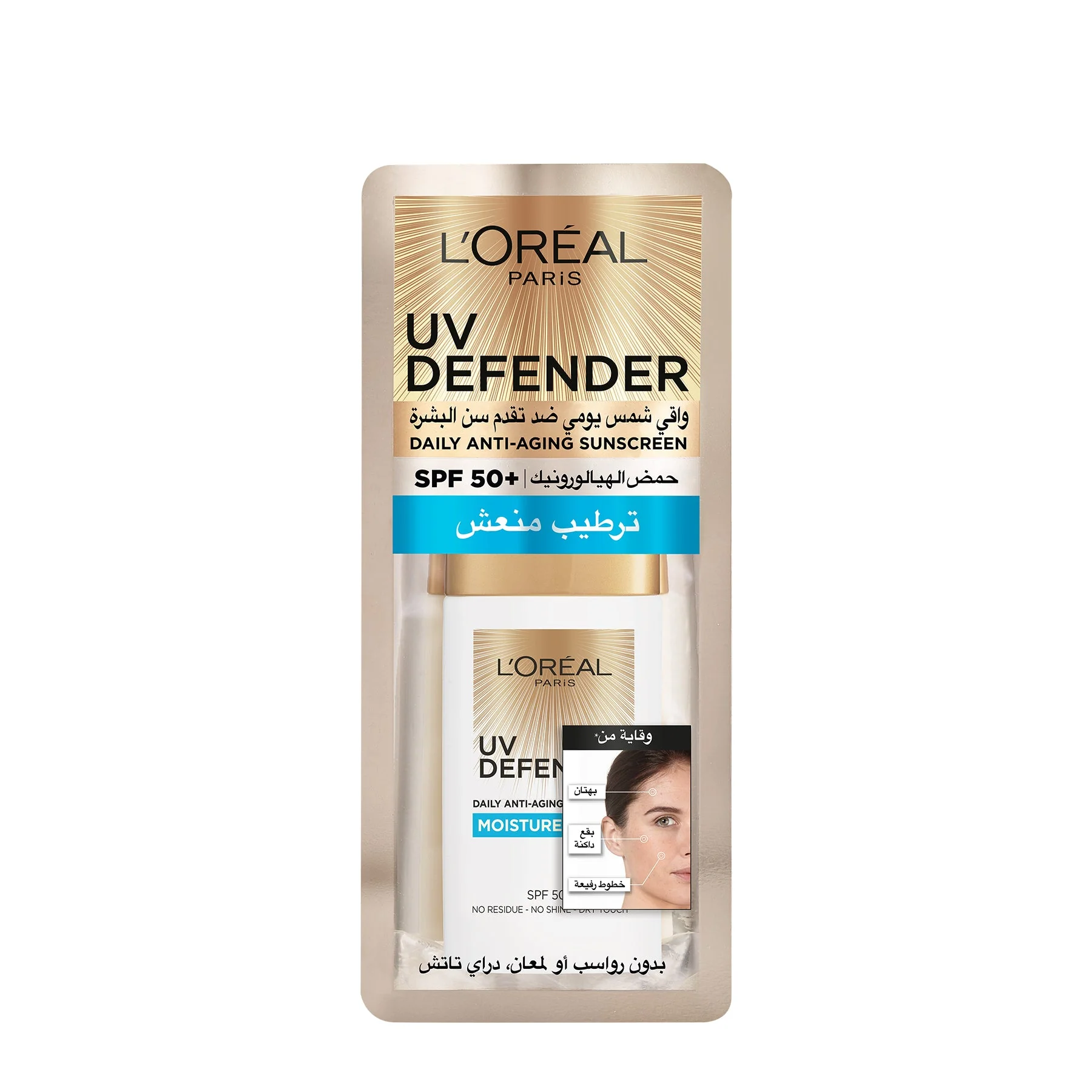 L'Oreal Paris UV Defender Moisture Fresh Daily Anti-Ageing Sunscreen SPF 50+ 50ml - Image 2