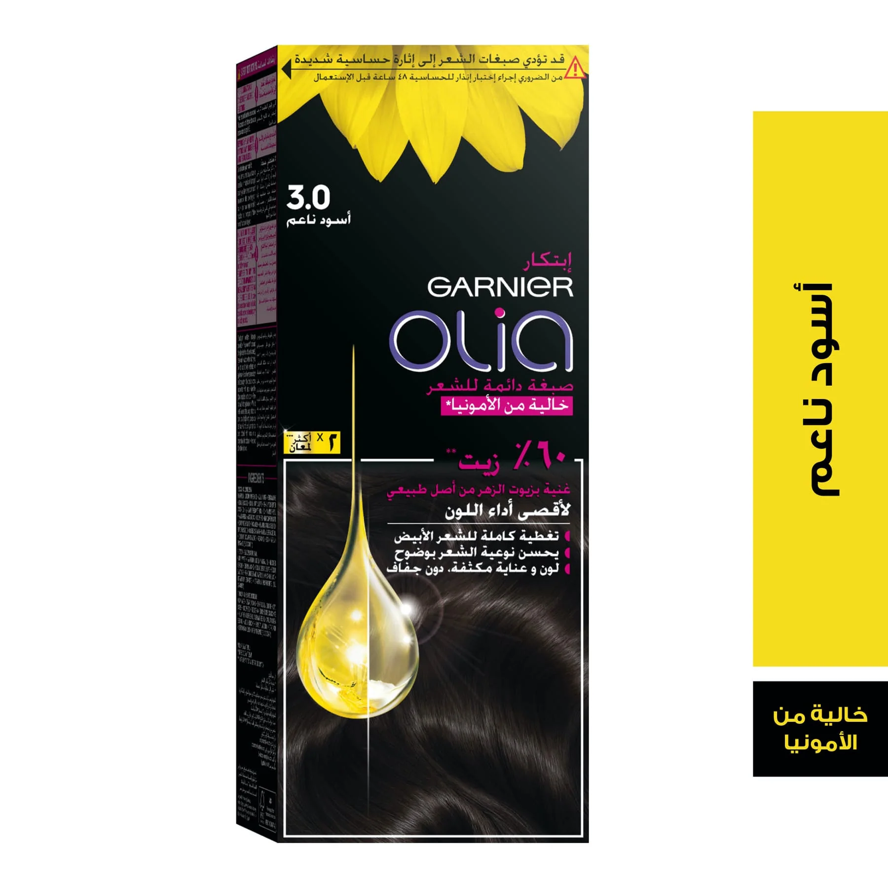 Garnier Olia No Ammonia Permanent Hair Colour 60ml - Image 10