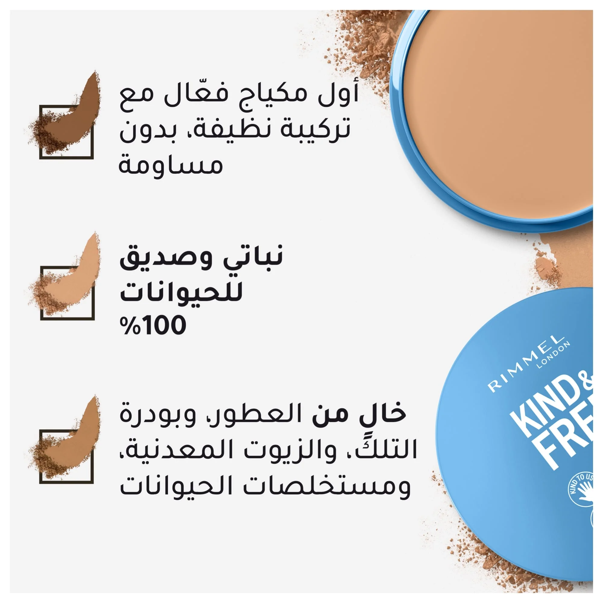 Rimmel KIND & FREE Pressed Powder 10g - Image 21