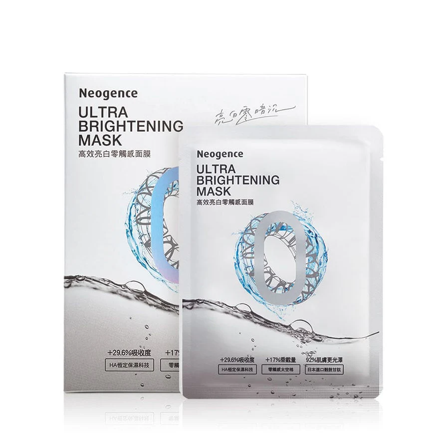 Ultra Brightening Mask 28ml