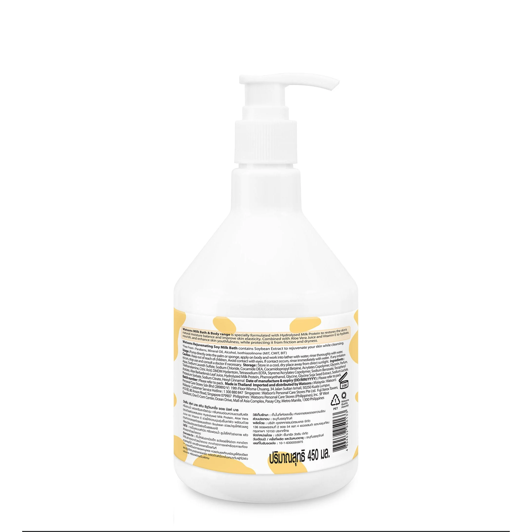 Watsons Rejuvenating Soy Milk Bath 450ml - Image 2